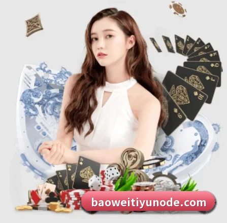 宝威体育 APP 界面