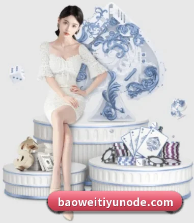 宝威体育的方向