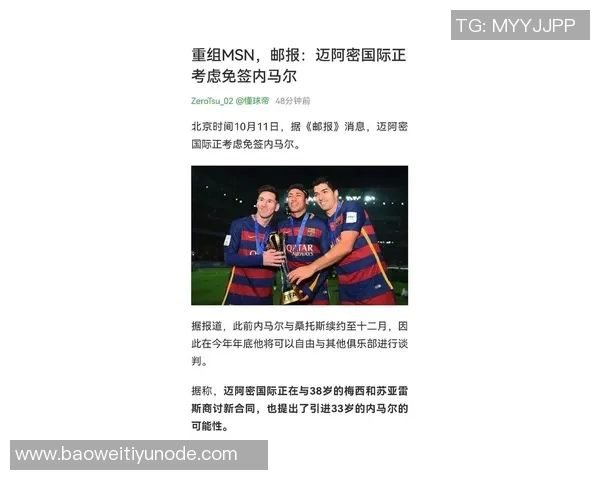 皮克谈巴萨与巴西球员的深厚渊源称内马尔应获金球奖荣誉