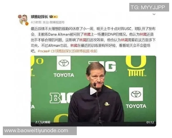 林葳遭批评引发热议大学教练在球员管理中更具话语权